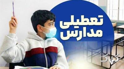  مدارس تهران سه شنبه و چهارشنبه ۱۶ و ۱۷ دی تعطیل شد - مجله اینترنتی کولاک