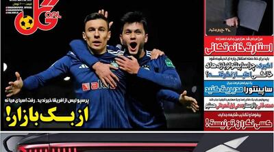 صفحه اول روزنامه های ورزشی دوشنبه 15 دی - مردم سالاری آنلاین