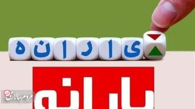 دولت، پول یارانه جدید یک میلیون تومانی را از کجا می آورد؟ - مردم سالاری آنلاین