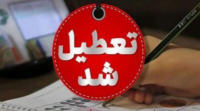 مدارس تهران تعطیل شد - مردم سالاری آنلاین