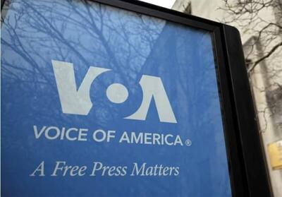 علی تجزیه مشاور صدای آمریکا شد!+ فیلم