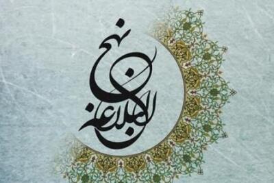  عواقب ناشکری از نگاه امام علی (ع)؛ از شکر نعمت غافل نشویم