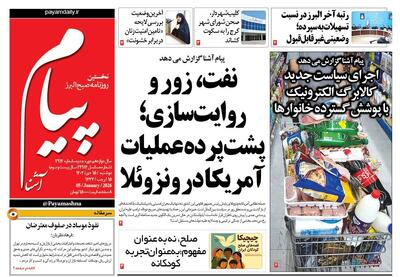  صفحه اول روزنامه‌های استان البرز دوشنبه پانزدهم دی‌ماه