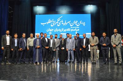  آئین‌ تجلیل از پدران جوان در بندرعباس