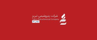 آیین کلنگ زنی طرح «کیفی‌سازی محصولات سنگین» شرکت پالایش نفت تبریز