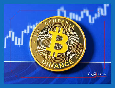 بایننس کوین امروز بازار ارزهای دیجیتال را تحت تاثیر قرار داد | قیمت بایننس کوین امروز دوشنبه 15 دی 1404 + جدول قیمت