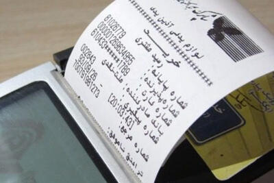 هشدار سازمان غذا و دارو درخصوص رسیدهای خرید