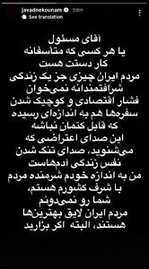 واکنش جواد نکونام به اعتراضات روزهای اخیر - پارس فوتبال