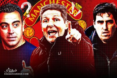 شیاطین سرخ در جستجوی سرمربی جدید؛ هفت گزینه برای جایگزینی آموریم - پارس فوتبال