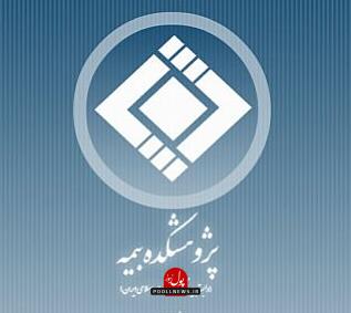 تضمین انصاف در قیمت‌گذاری بیمه