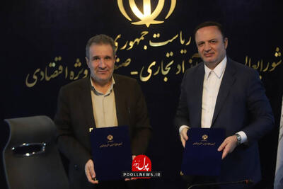 تفاهم نامه فراگیر مناطق آزاد و سازمان صنایع کوچک