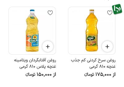 اولین اثرات حذف ارز ترجیحی در سفره مردم/ روغن ۱۲۱ درصد گران شد