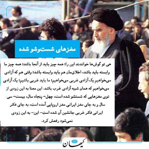 مغزهای شست‌وشو شده