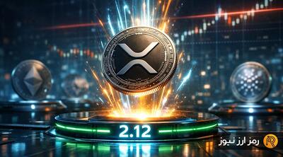 بازگشت ریپل به بالای ۳ دلار؟ شرط لازم برای صعود XRP اعلام شد!