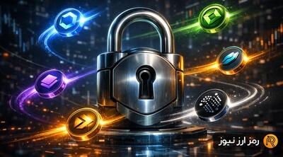 ۳ رویداد مهم آزادسازی توکن در هفته پیش رو (۱۵ دی ۱۴۰۴)