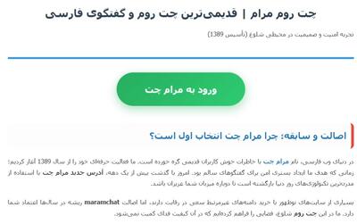  تبیین جایگاه پلتفرم‌های تعاملی بومی در نقشه راه توسعه دیجیتال ایران - روزنامه رسالت