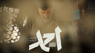 «احمد»؛ روایت انسان در دل بحران - روزنامه رسالت