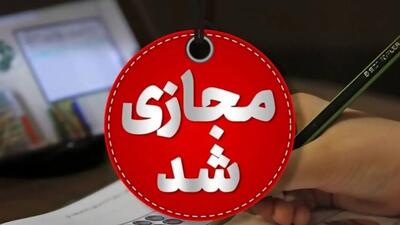 غیرحضوری شدن کلاس های آموزشی دانشگاه تا پایان ترم جاری