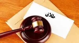 کاهش ۷۸۴ موردی طلاق در تهران؛ جزئیات جدید از آمار القاصی