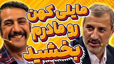  فیلم/ ناگفته های مایلی کهن از تصادف منجبر به فوت پدر محمد نادری: دیه رو کامل پرداخت کردم، مادرشون منو بخشید و حتی 1 روز هم زندان نرفتم !