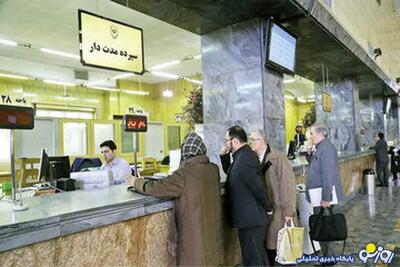  سود سپرده بانکی و اوراق چقدر شد؟