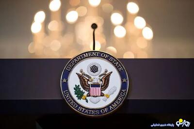  صفحه وزارت خارجه آمریکا، ایران را تهدید کرد!