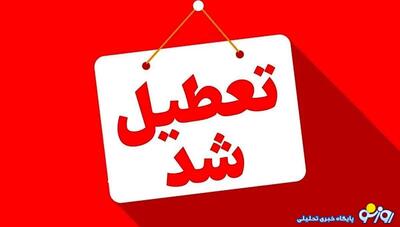  وضعیت تعطیلی مدارس و ادارات زنجان و همدان سه شنبه ۱۶ دی ۱۴۰۴