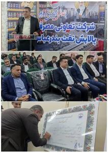  تاکید معاون امور تعاون وزارت تعاون، کار و رفاه اجتماعی بر الگو گیری از اقدامات تعاونی شرکت پالایش نفت بندرعباس