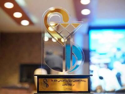  بانک مسکن در کنار بیماران؛ حمایت مالی برای تسریع درمان