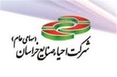 تغییر در اطلاعات منتشر شده واحصا