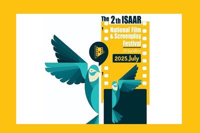 نامزد‌های دومین جشنواره ملی فیلم ایثار + اسامی