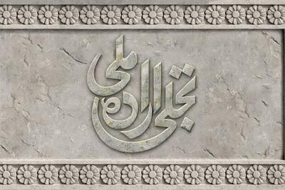 ثبت‌نام در بخش تجلی اراده ملی جشنواره ملی فیلم فجر آغاز شد