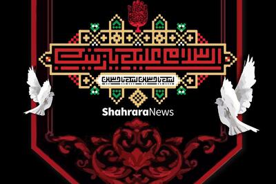  شعر کودک درباره حضرت زینب(س) | قهرمان