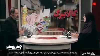 اظهارات مهم سخنگوی دولت جزئیات مهم درباره دریافت کالابرگ + ویدیو