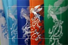 یک واکنش به حذف هیأت انتخاب از جشنواره فیلم فجر