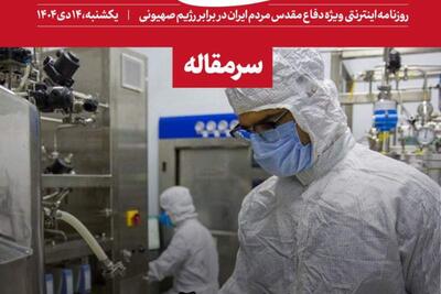 چرا باید به آینده امیدوار بود؟ | سیاست روز