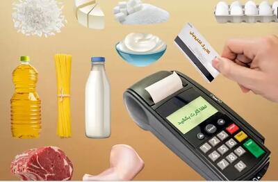 واریز کالابرگ ۱۱ کالایی برای همه خانوارها؛ امکان ثبت‌نام حذف‌شدگان