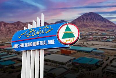 تراز تجاری ارس در ۹ ماهه نخست سال ۲۶۰ میلیون دلار مثبت شد