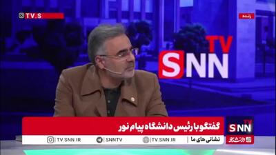  امین ناجی: امتحان مجازی در خانه نداریم و باید به صورت الکترونیکی در مراکز پیام نور برگزار شود