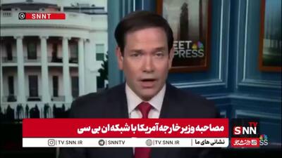  ادامه نقشه شوم آمریکا برای ونزوئلا؟/روبیو: فشارهای آمریکا به ونزوئلا ادامه خواهد داشت