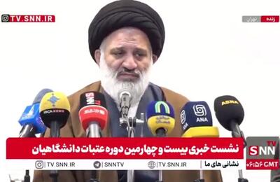  حجت الاسلام طاهری: آغاز ثبت نام بیست و چهارمین دوره عتبات دانشجویی از امروز/ جزئیات دریافت وام‌های عتبات دانشگاهیان+ فیلم