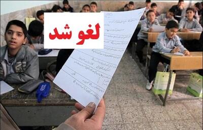 امتحانات داخلی دانش‌آموزان تهرانی فردا و پس فردا لغو شد