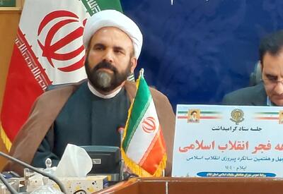  فعال‌سازی ۲۳ کمیته تخصصی برای بزرگداشت دهه فجر در استان ایلام
