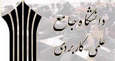 غیرحضوری شدن دانشگاه‌ها استارت خورد/ اولین دانشگاه اعلام رسمی کرد