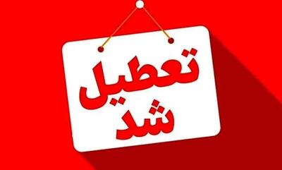 مدارس کدام شهر‌ها و استان‌ها فردا سه شنبه ۱۶ دی ‍۱۴۰۴ تعطیل است؟