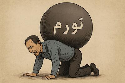 تورم و حقوق پایین، عامل سوءتغذیه و خروج کارگر مولد