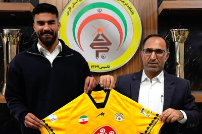  مدافع جوان سپاهان به فجرسپاسی پیوست