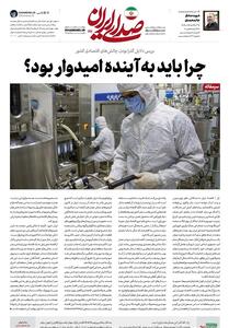 چرا باید به آینده امیدوار بود؟ - تسنیم