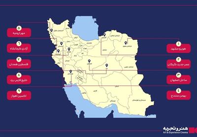 9 سالن سینما به سینماهای   منتخب گروه سینمایی هنر تجربه اضافه شد - تسنیم