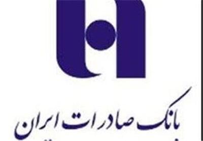  بانک صادرات ایران، حامی پایدار صنعت پتروشیمی در «پتروکم سوم» - تسنیم